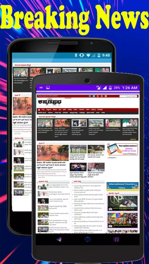 Kannada News سکرین شاٹس