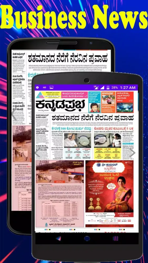 Kannada News سکرین شاٹس