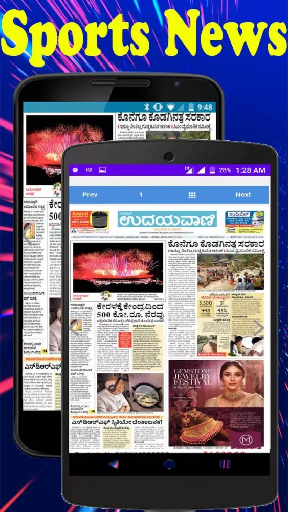 Kannada News سکرین شاٹس