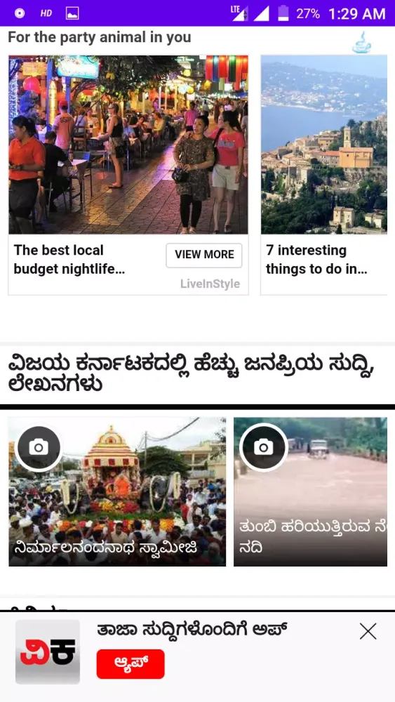 Kannada News سکرین شاٹس