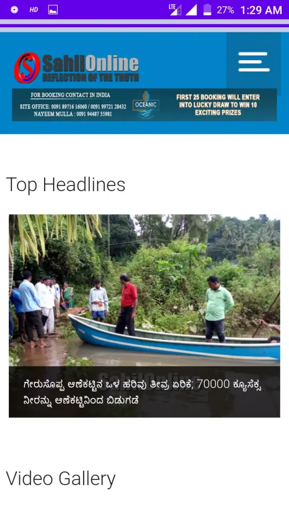 Kannada News سکرین شاٹس