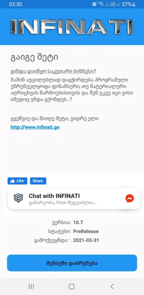 INFINATI Screenshots