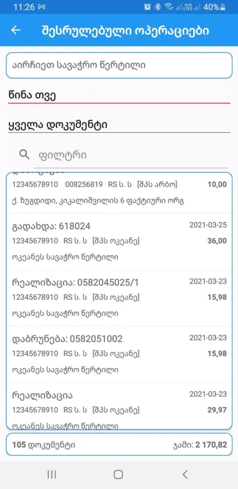 INFINATI Screenshots