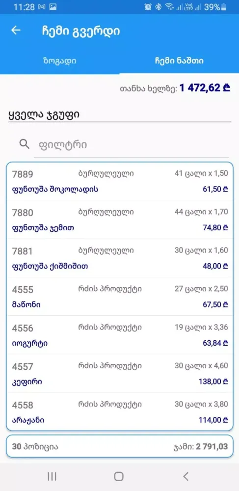 INFINATI Screenshots