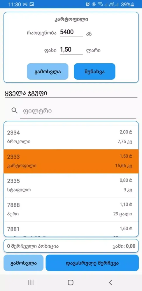 INFINATI Screenshots