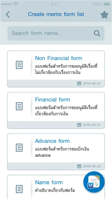 Memo Online Screenshots