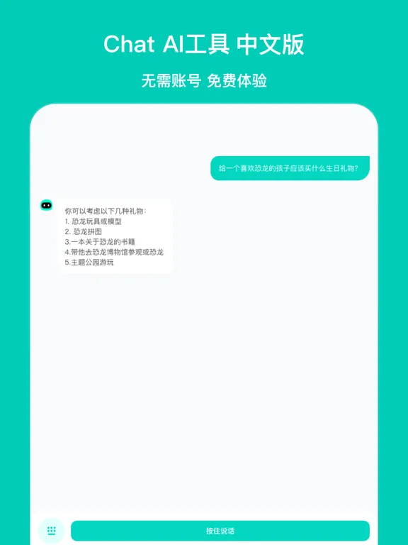 Capturas de tela do ChatGreat-中文版智能AI聊天机器人 iPad 