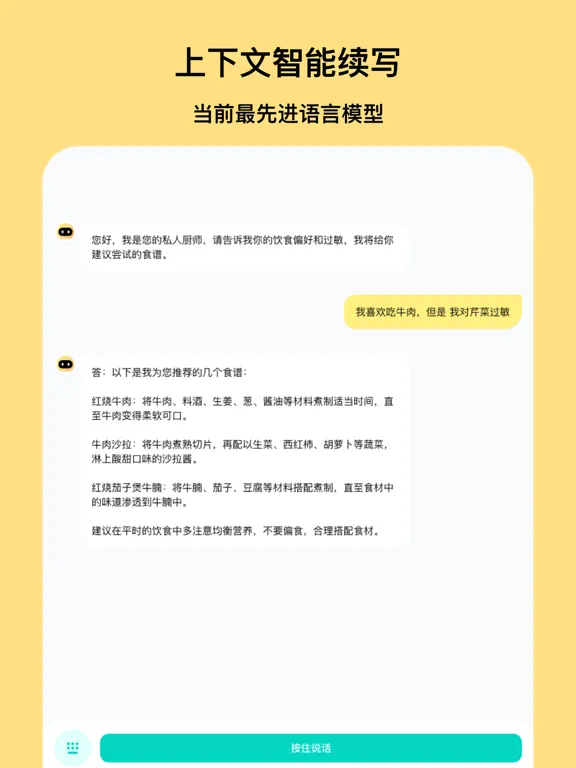 Capturas de tela do ChatGreat-中文版智能AI聊天机器人 iPad 