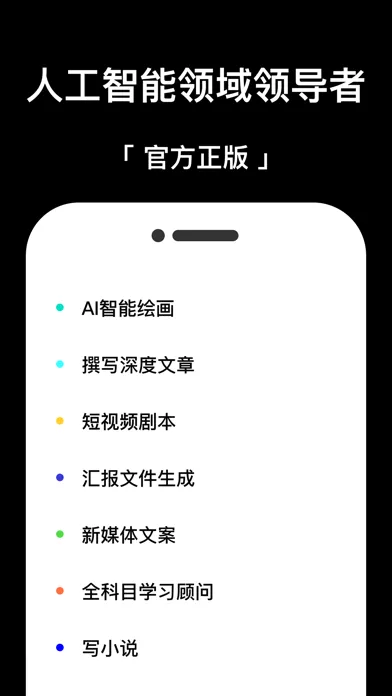 Capturas de tela do ChatGreat-中文版智能AI聊天机器人