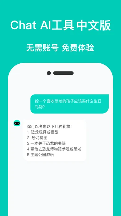 Capturas de tela do ChatGreat-中文版智能AI聊天机器人