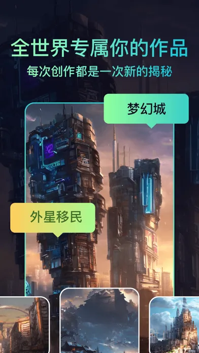 Captures d'écran de AI绘画大师 -二次元漫画一键生成