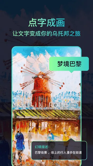 Captures d'écran de AI绘画大师 -二次元漫画一键生成