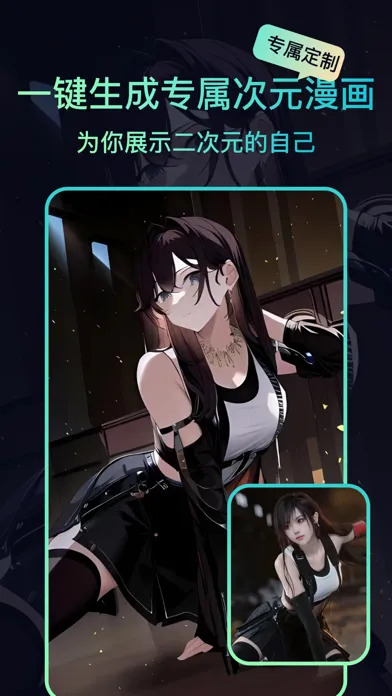 Captures d'écran de AI绘画大师 -二次元漫画一键生成