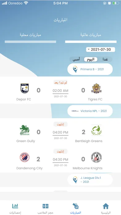 Screenshot di Q8SportFinder