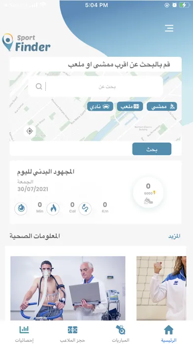 Screenshot di Q8SportFinder