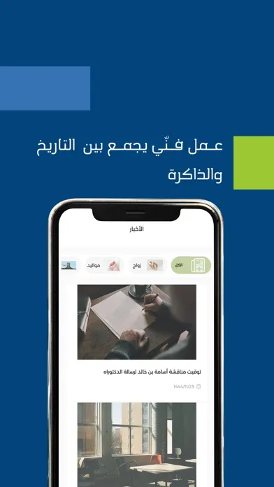 عائلة آل نشوان スクリーンショット