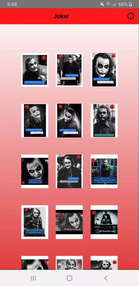 أقوال وكلمات جوكر Screenshots