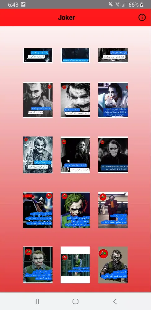 أقوال وكلمات جوكر Screenshots