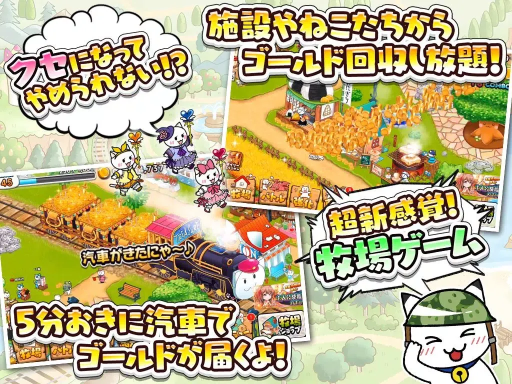 成金電鉄 Screenshots