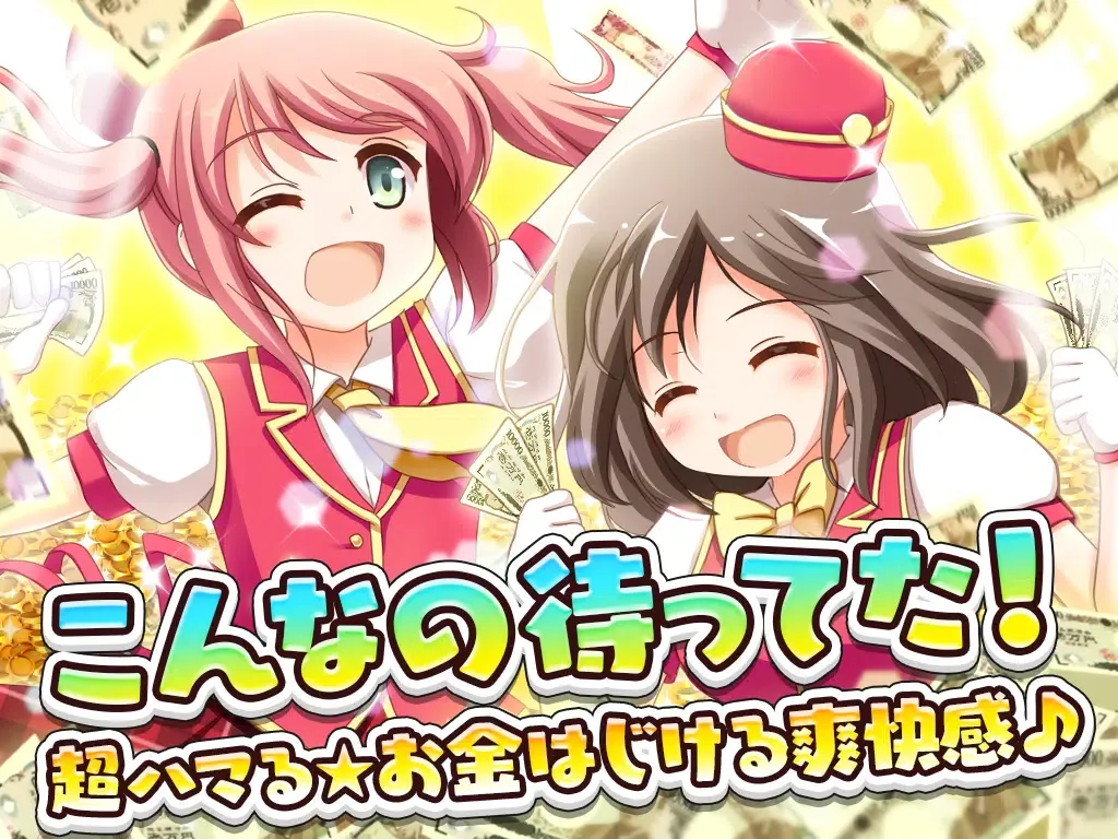 成金電鉄 Screenshots