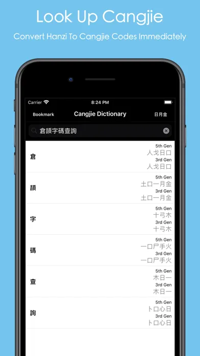 صور Cangjie Dictionary Pro