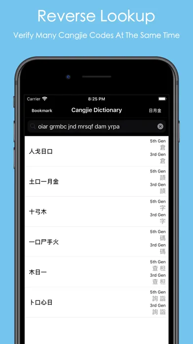 صور Cangjie Dictionary Pro