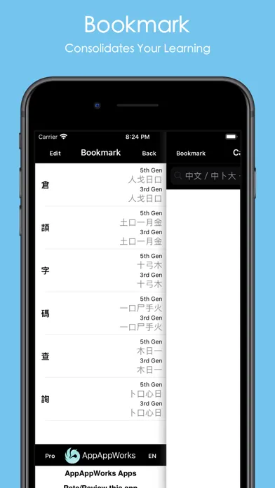 صور Cangjie Dictionary Pro