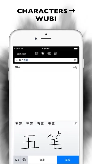 Chinese IME Dictionary(China)应用截图