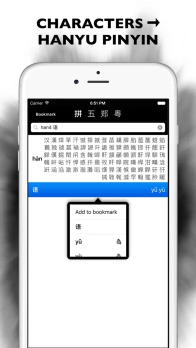 Chinese IME Dictionary(China)应用截图
