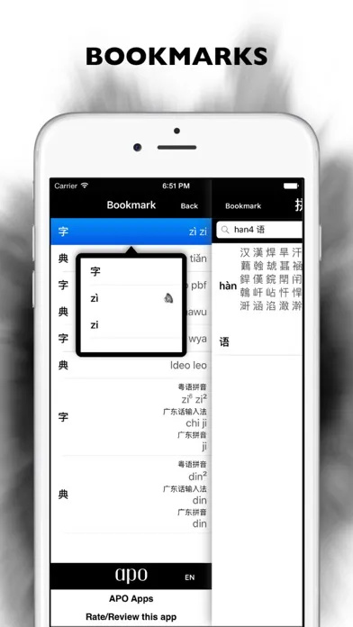 Chinese IME Dictionary(China)应用截图