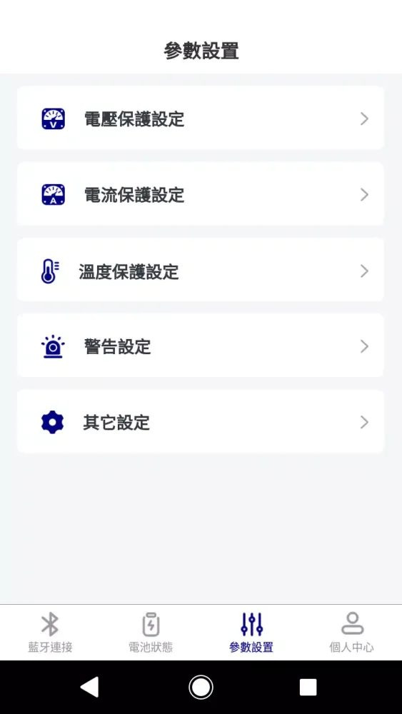 APack-BMS Screenshots