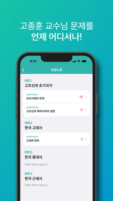 고종훈 OX 문제집(9급 공무원 대비) 스크린샷