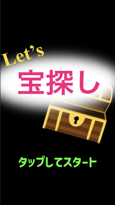 Скриншоты AR Treasure Hunter Game