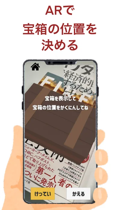 Скриншоты AR Treasure Hunter Game