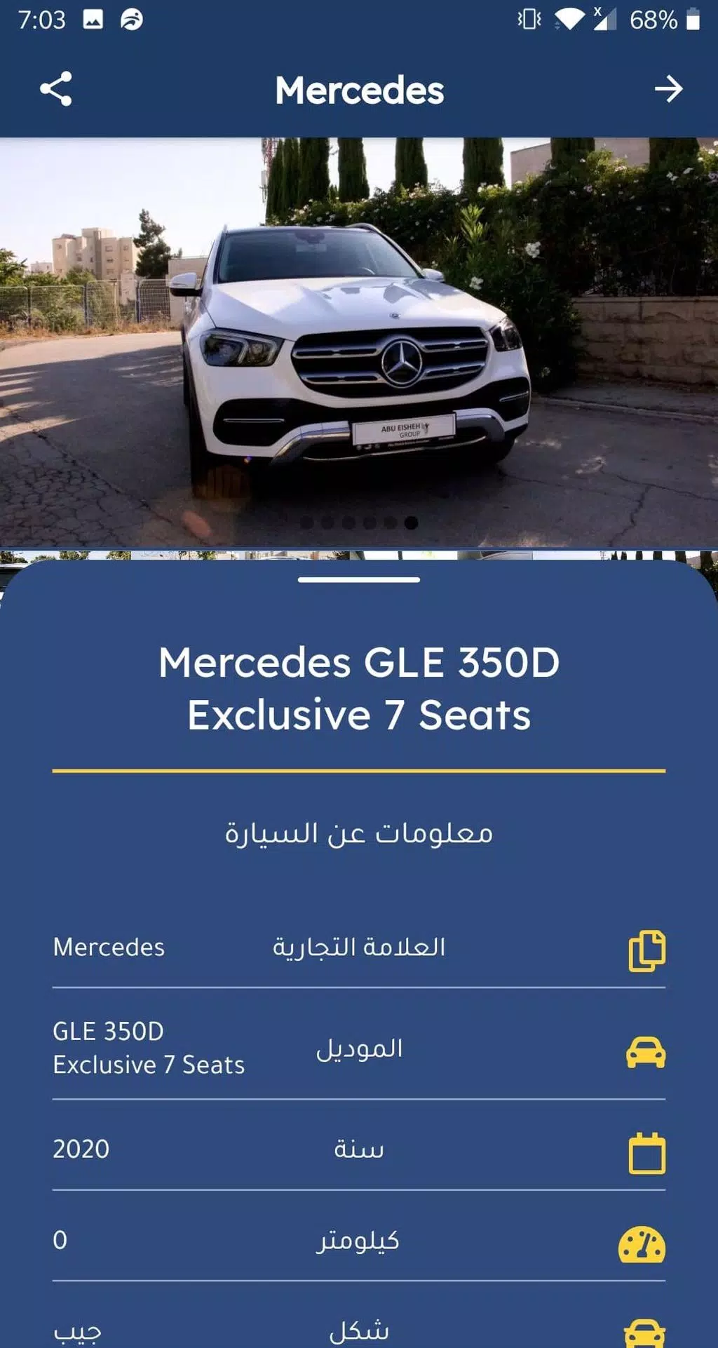 AE Motors Screenshots