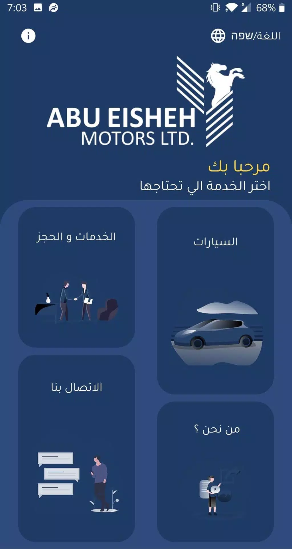 AE Motors Screenshots