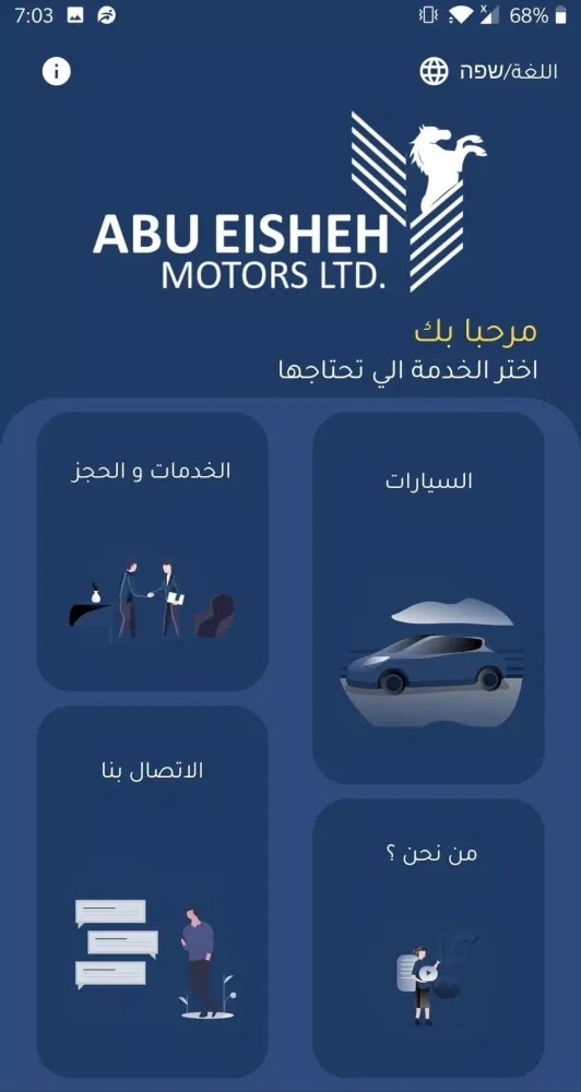 AE Motors 스크린샷