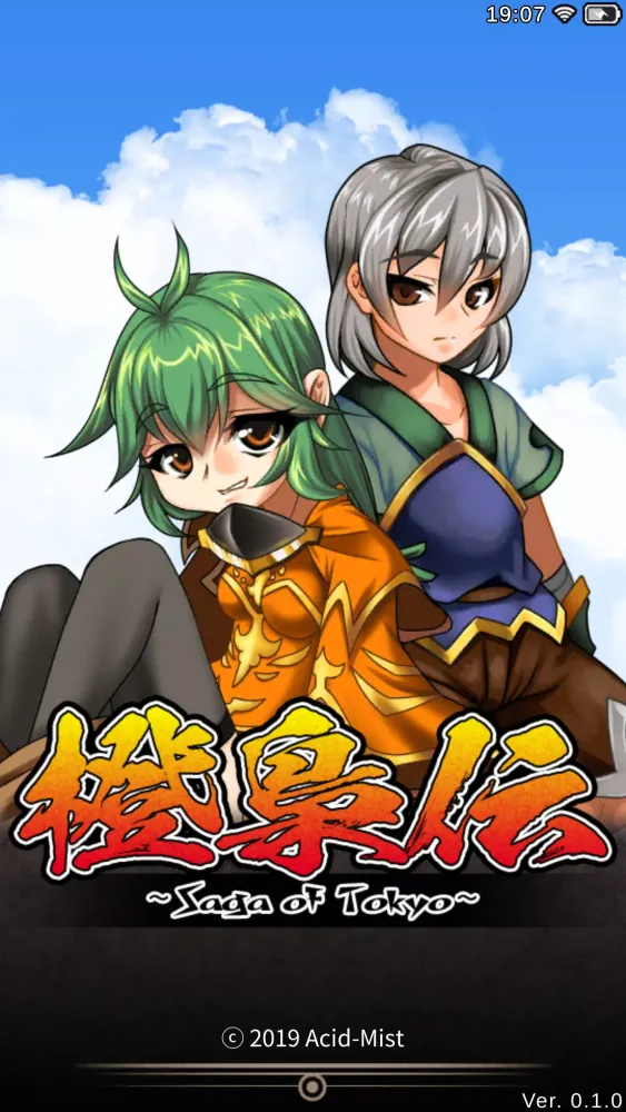 橙梟伝應用截圖
