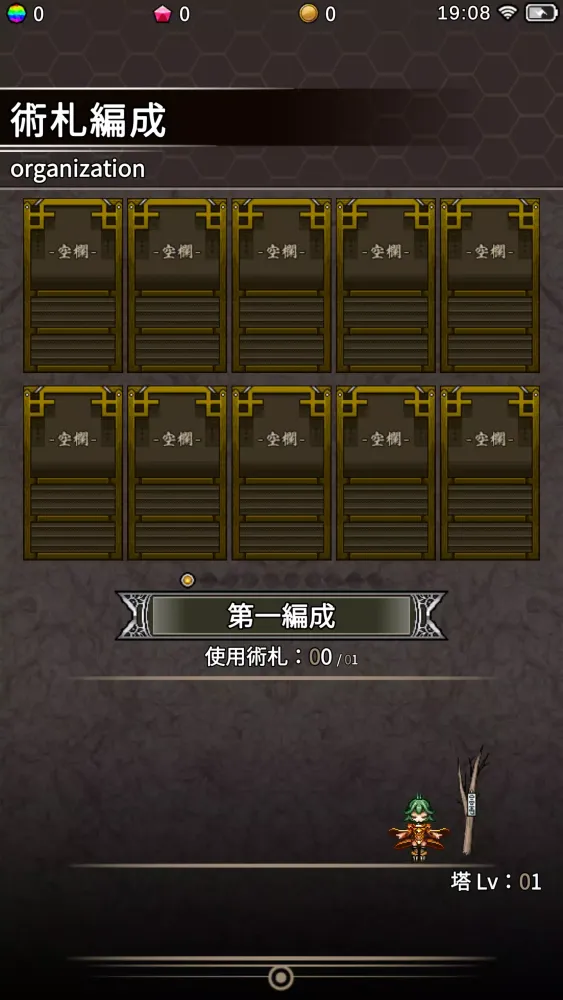 橙梟伝應用截圖