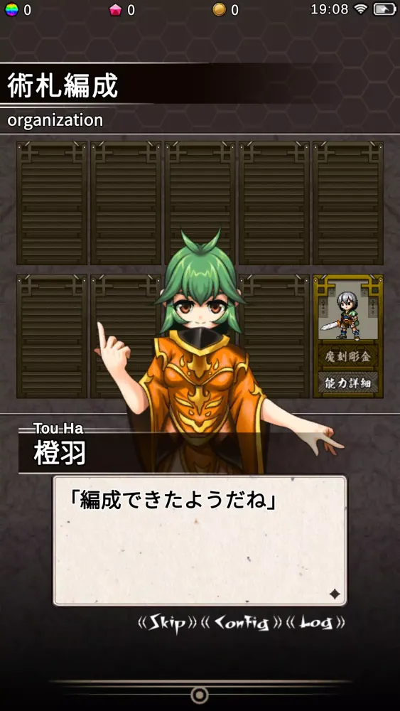 橙梟伝應用截圖