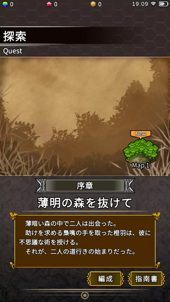 橙梟伝應用截圖