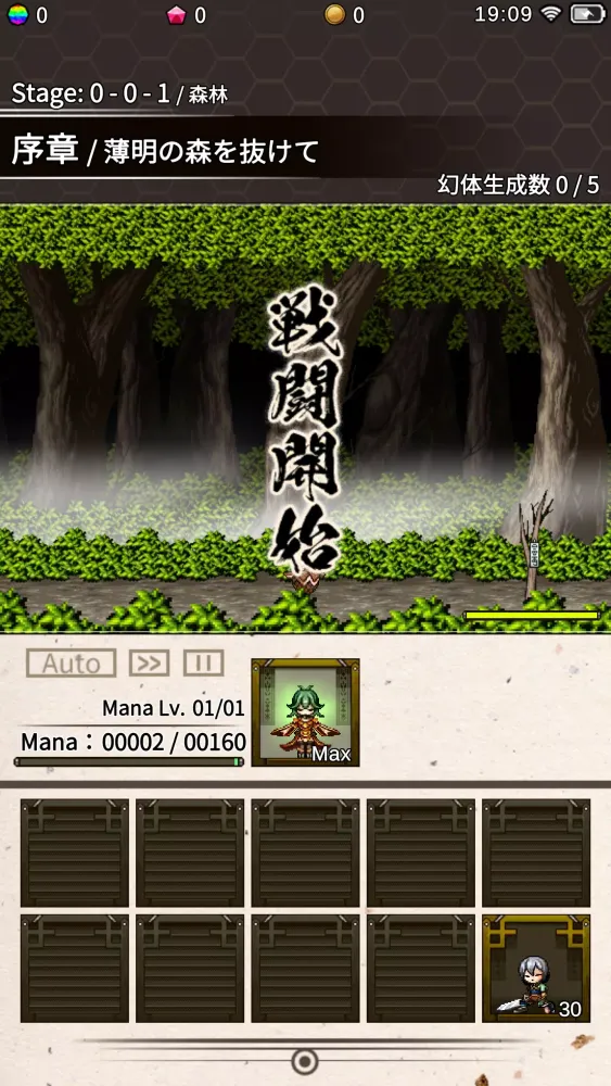 橙梟伝應用截圖