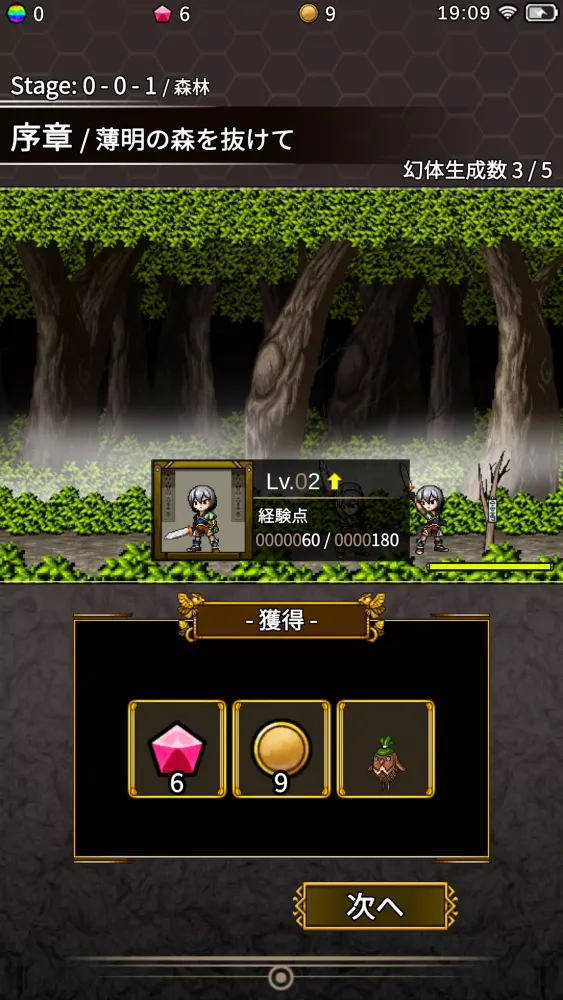 橙梟伝應用截圖