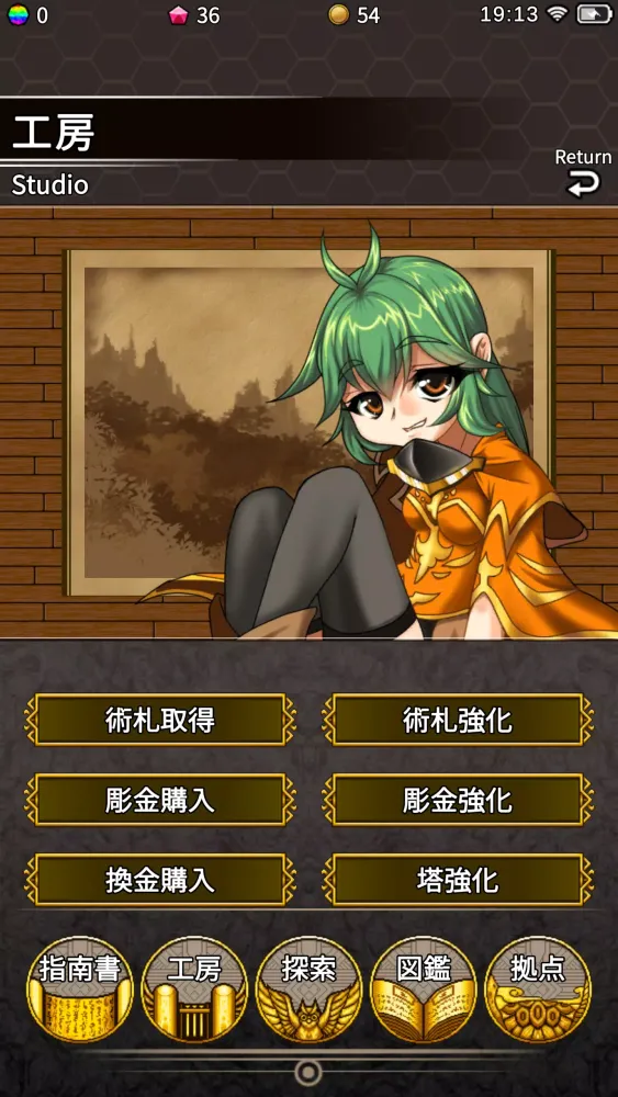 橙梟伝應用截圖