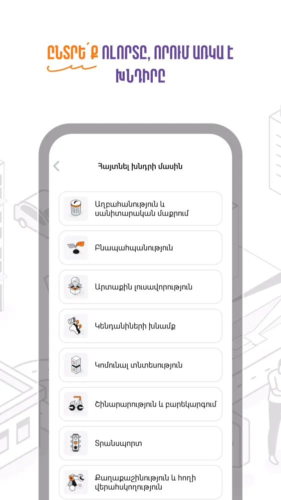 Active Citizen App Screenshots