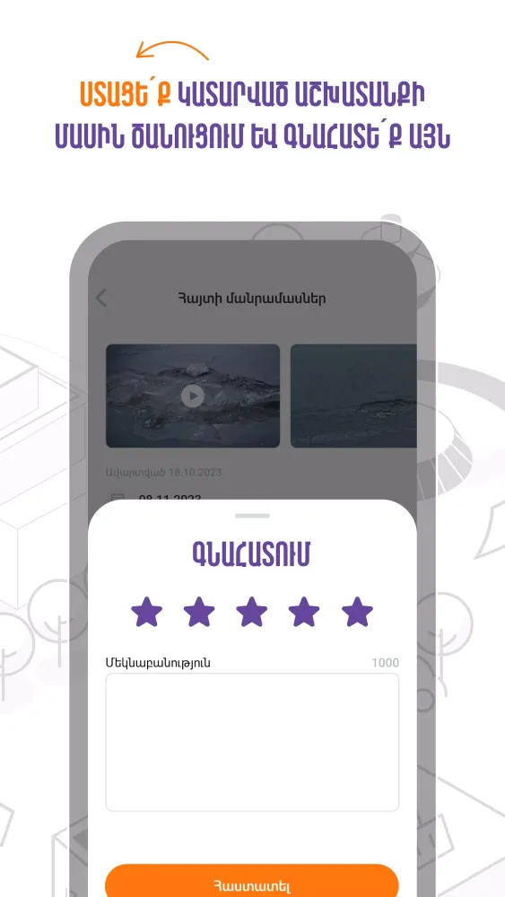 Active Citizen App Screenshots