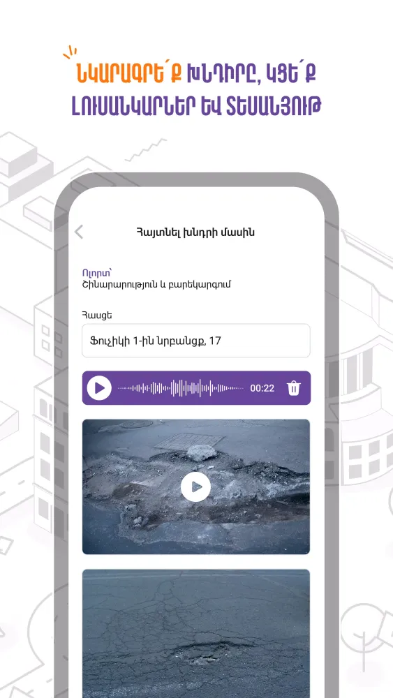 Active Citizen App Screenshots