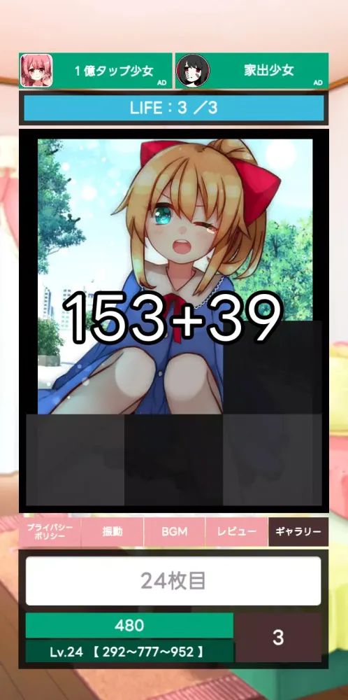 足し算少女 スクリーンショット