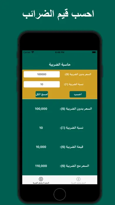 تصاویر الضريبة