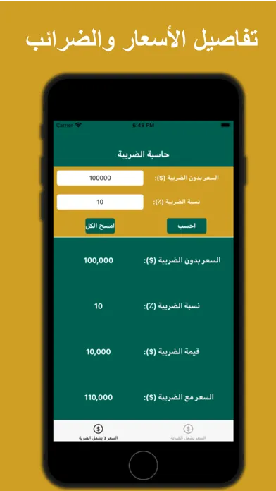 تصاویر الضريبة
